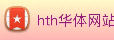 hth华体网站 Logo
